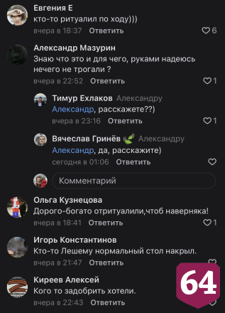 Саратовские грибники нашли в лесу отборную говядину и вино