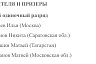 Саратовский бадминтонист завоевал серебро всероссийских соревнований